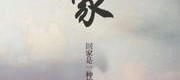 国产成人宗合,探索东方性文化之美